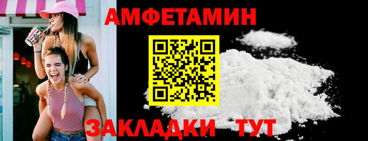 Грязи  АМФ  Вход с VPN  АМФЕТАМИН Розовый 