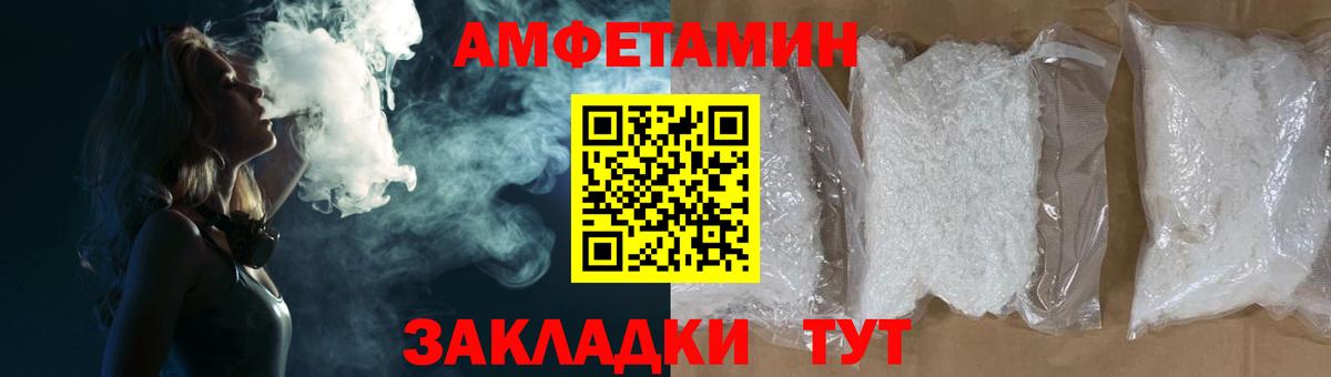 АМФЕТАМИН 98%  Amphetamine  Амфетамин  Грязи 
