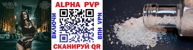 Альфа ПВП СК КРИС где продают наркотики Грязи