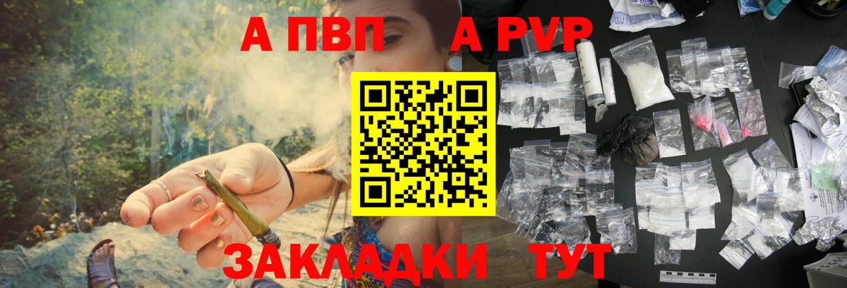 Alpha-PVP  Вход с VPN  A PVP СК КРИС  Alpha PVP СК  Грязи  А ПВП Crystall 