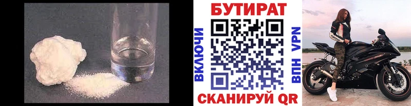 Бутират оксибутират  Грязи 