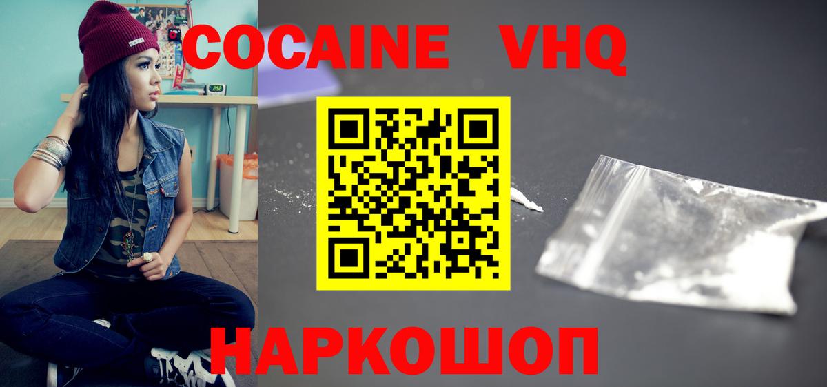 Грязи  Cocaine Боливия  Вход с VPN 