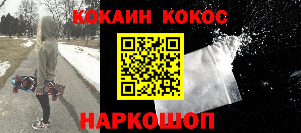 Кокаин FishScale Грязи