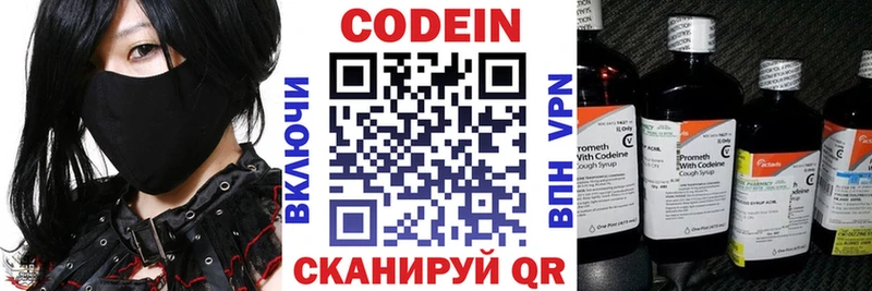 гидра ссылка  купить  цена  Грязи  Codein напиток Lean (лин) 
