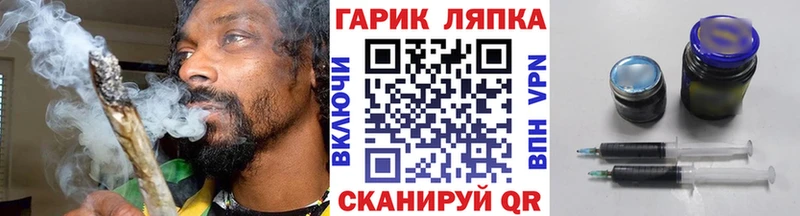 закладка  мега как зайти  ГАШ VHQ  Грязи 
