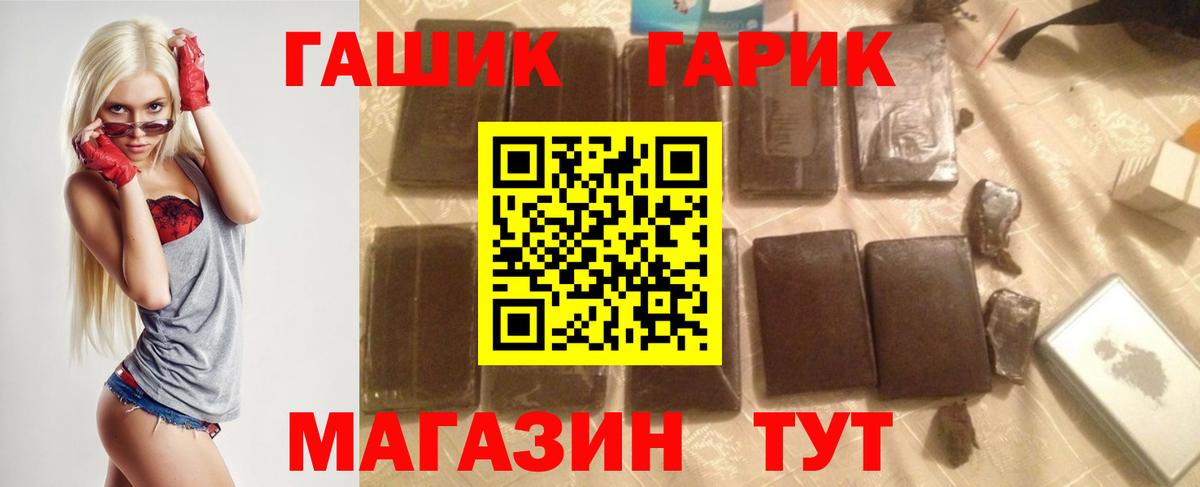 ГАШ хэш Грязи