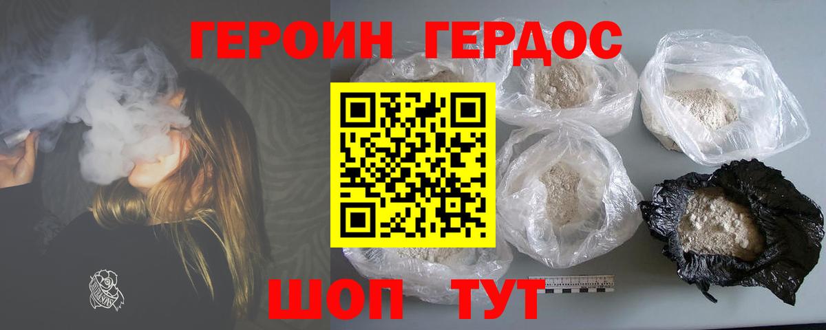 Героин Афган Грязи