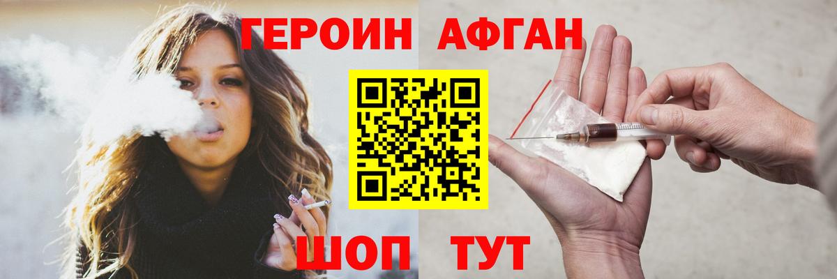 Грязи  ГЕРОИН  Вход с VPN  ГЕРОИН белый 