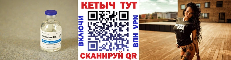 КЕТАМИН VHQ  дарнет шоп  Грязи 