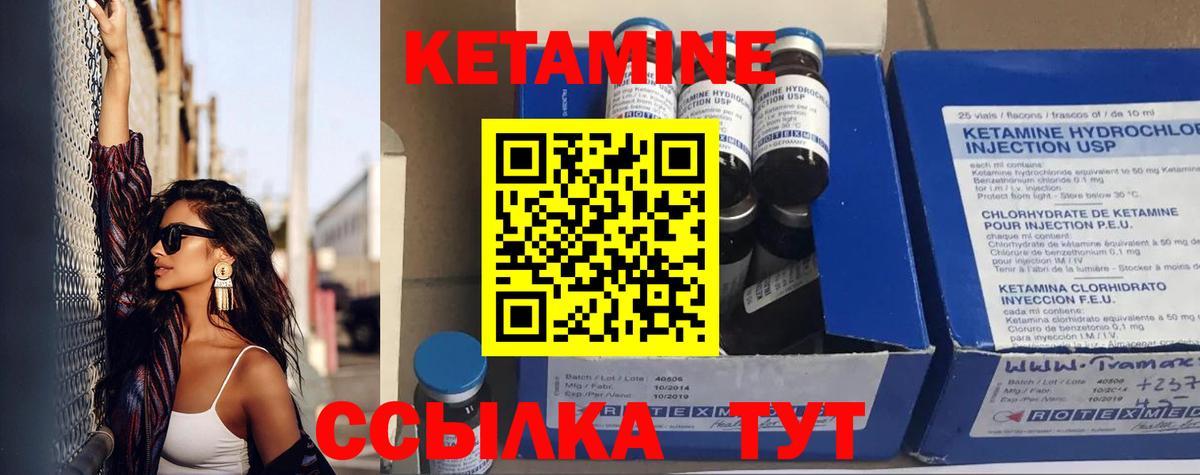 КЕТАМИН VHQ  Вход с VPN  Грязи 
