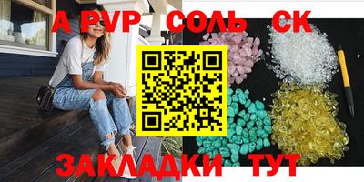 таблы Волгодонск