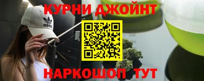 гашишное масло Балашиха