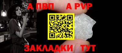 стаф Балаково