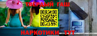 гашишное масло Балашиха