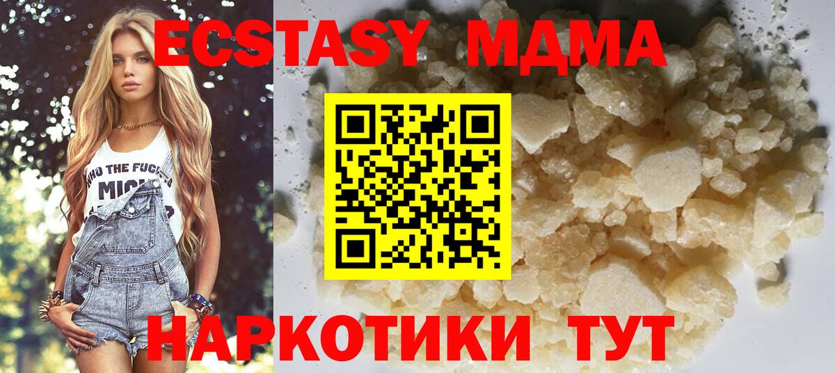 МДМА молли  Вход с VPN  Грязи 