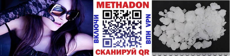 Метадон мёд  Грязи 