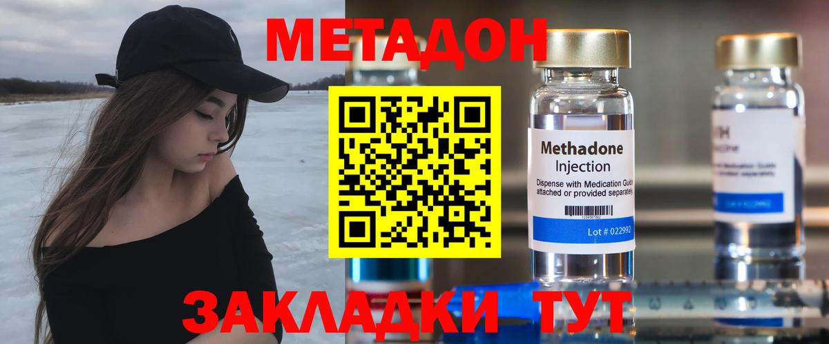 МЕТАДОН VHQ  hydra рабочий сайт  Грязи  Вход с VPN  Метадон кристалл 