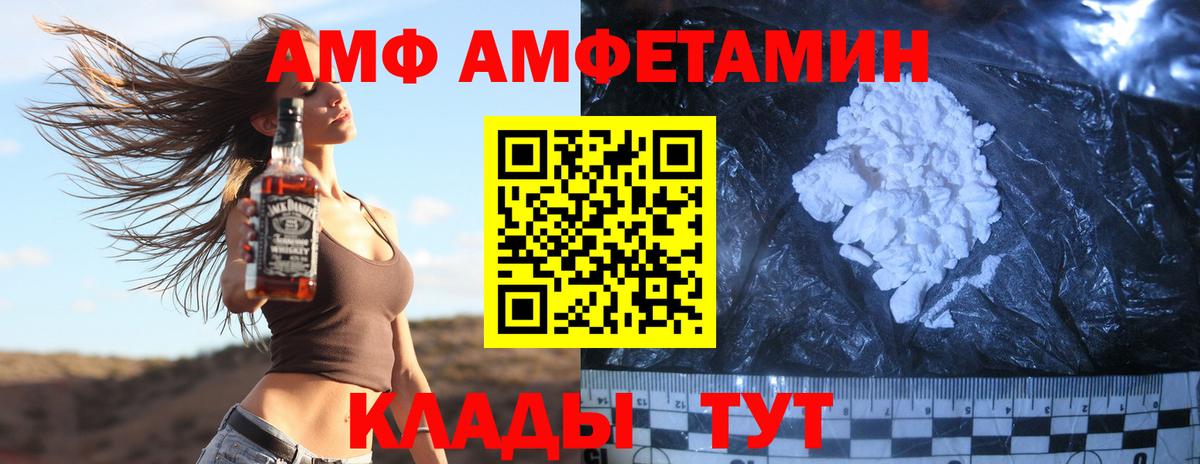Первитин Methamphetamine  Вход с VPN  Первитин  Грязи 