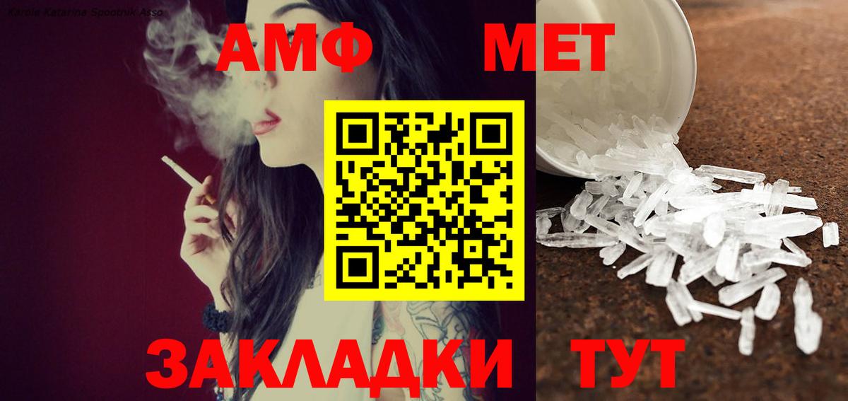 Метамфетамин витя Грязи