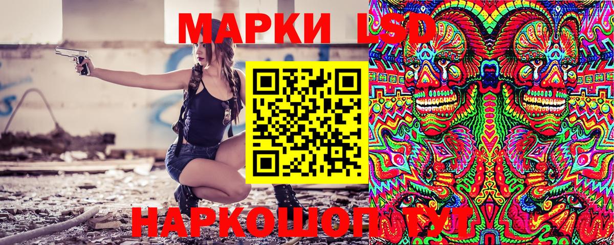 Наркотические марки 1,8мг  Грязи 