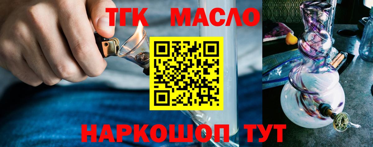 Дистиллят ТГК THC oil Грязи