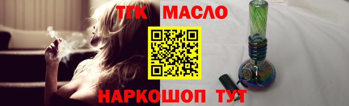 Грязи  ТГК жижа  Вход с VPN 